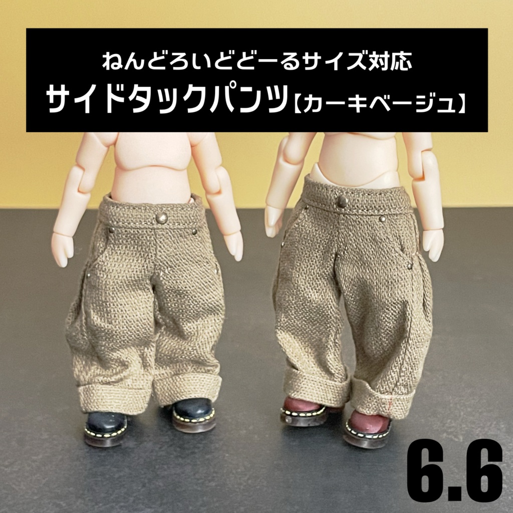 サイドタックパンツ【カーキベージュ】
