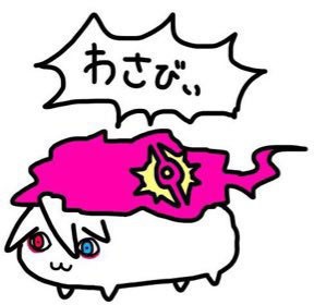 カルナさんわさびぃステッカー