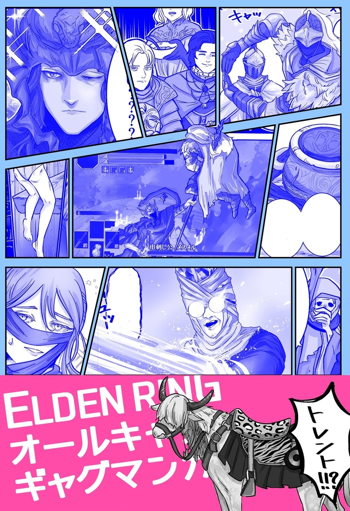 湖のエエーエエ