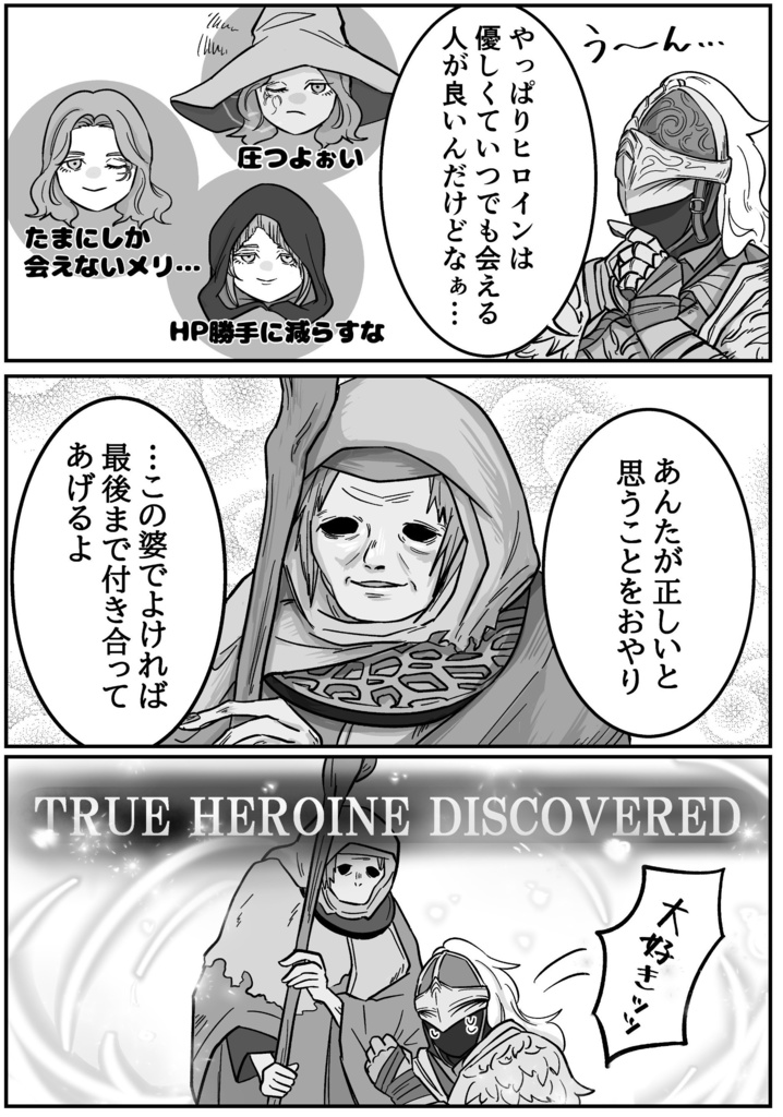 湖のエエーエエ