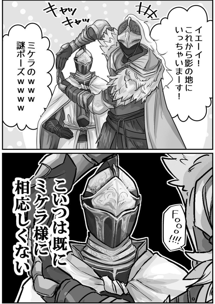 エルデン新刊&AC6既刊セット