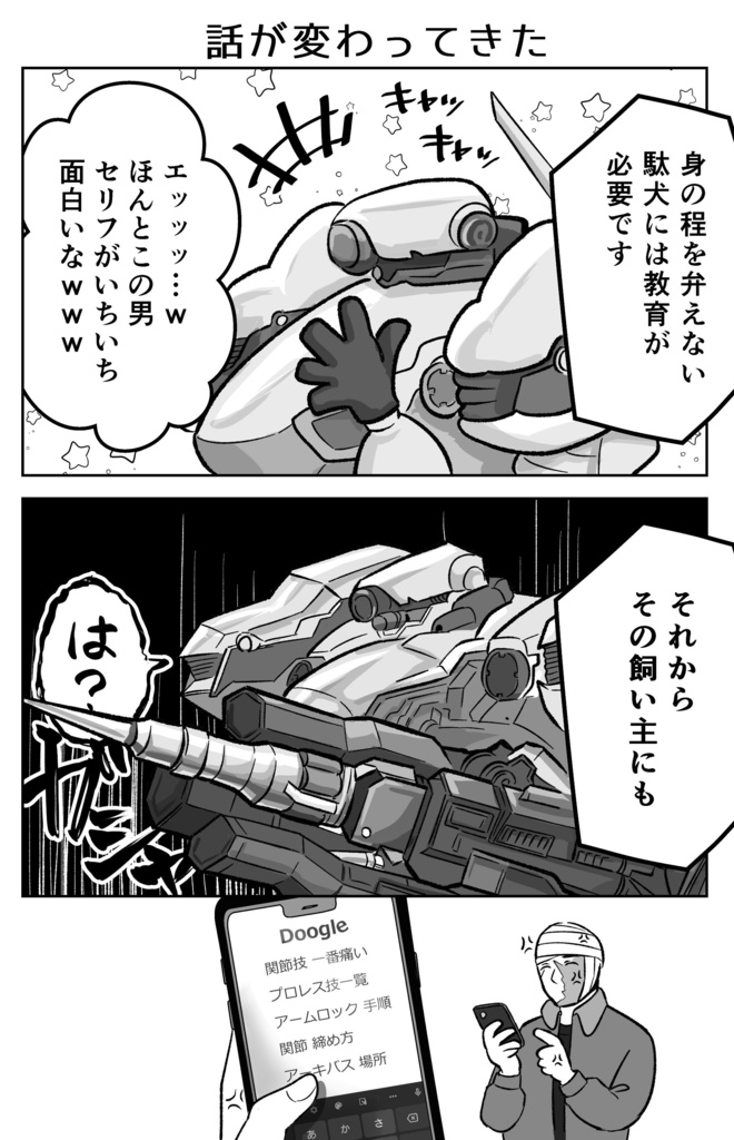 エルデン新刊&AC6既刊セット