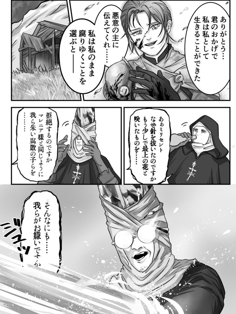 エルデン新刊&AC6既刊セット