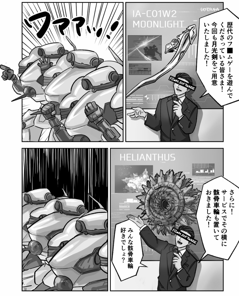 エルデン新刊&AC6既刊セット