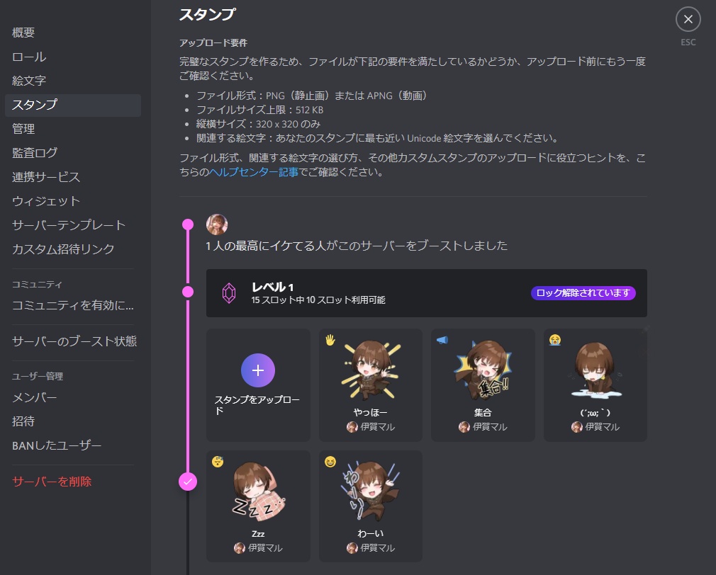 【Discordカスタムスタンプ】伊賀マルスタンプ ~第一弾~