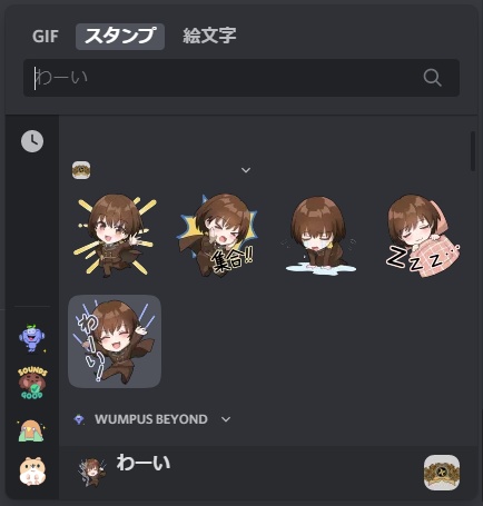 【Discordカスタムスタンプ】伊賀マルスタンプ ~第一弾~