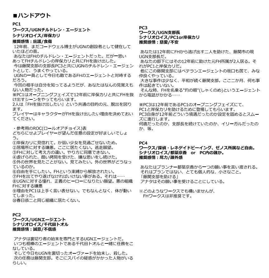 【DX3rd】サイレントトラスト