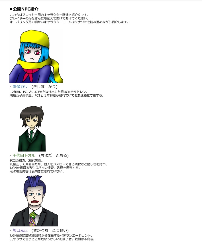 【DX3rd】サイレントトラスト