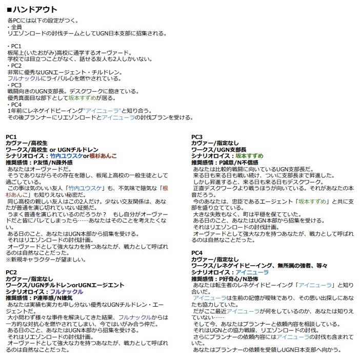 【DX3rd】サイレントアース