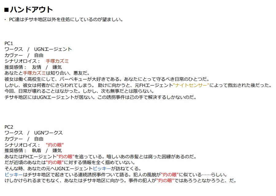 【DX3rd】リトルリクエスト