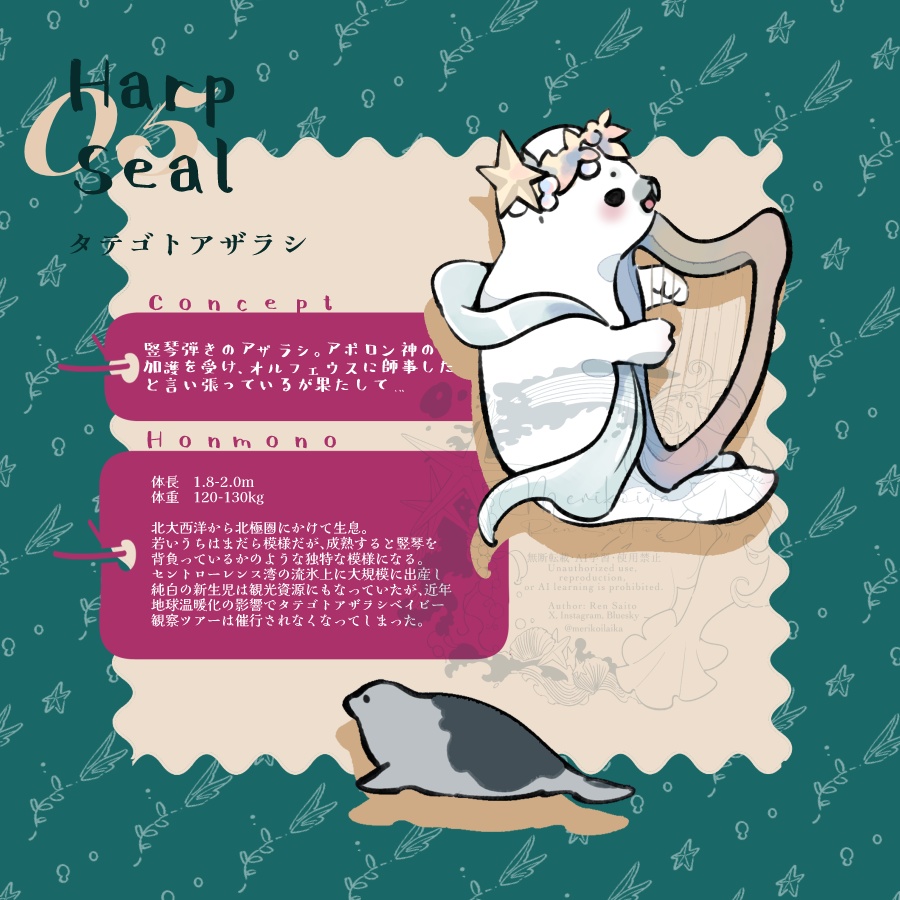 Concept&Honmono AZARASHI