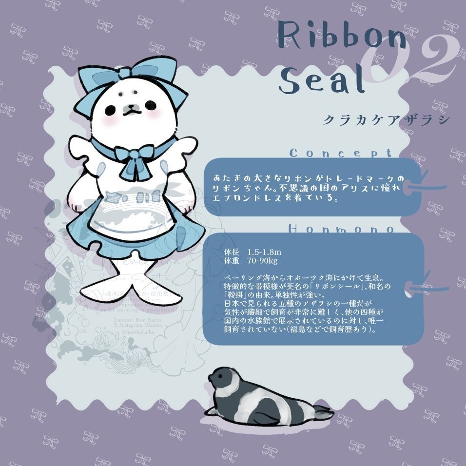 Concept&Honmono AZARASHI