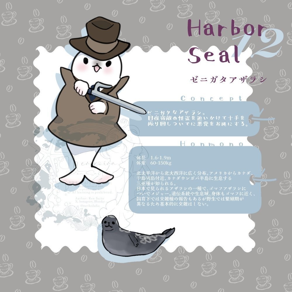 Concept&Honmono AZARASHI