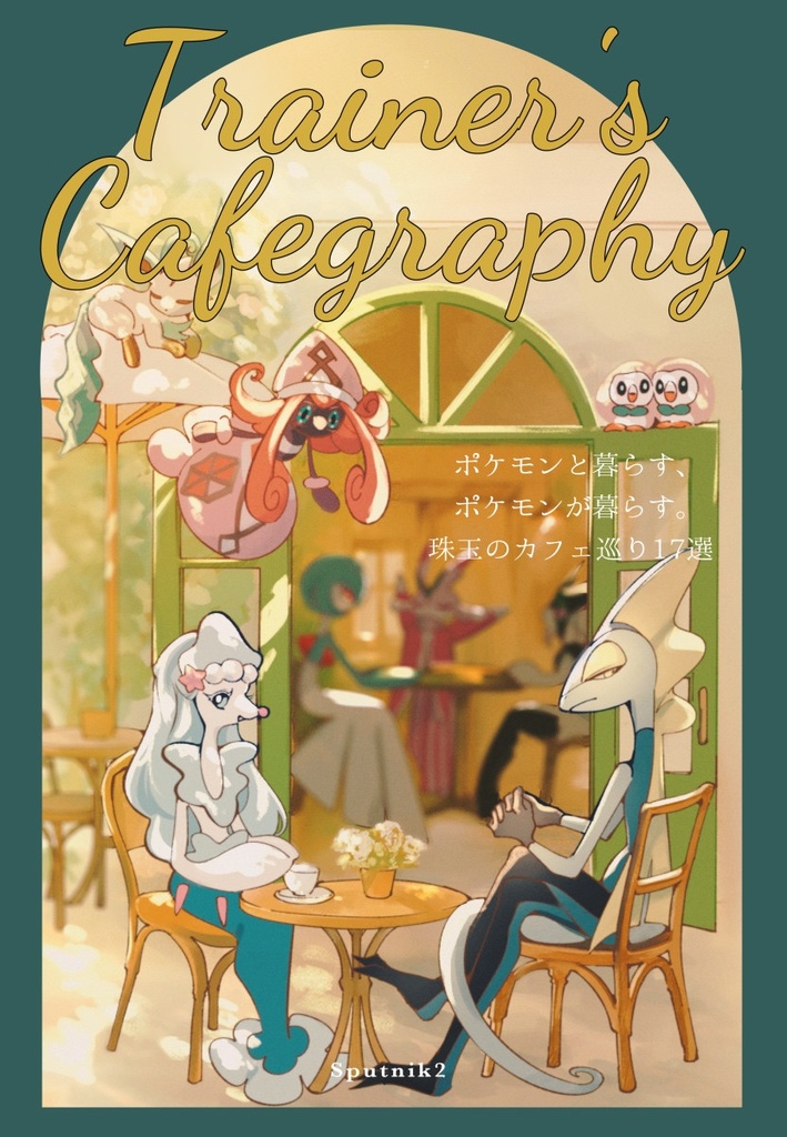 Trainer’s Cafegraphy