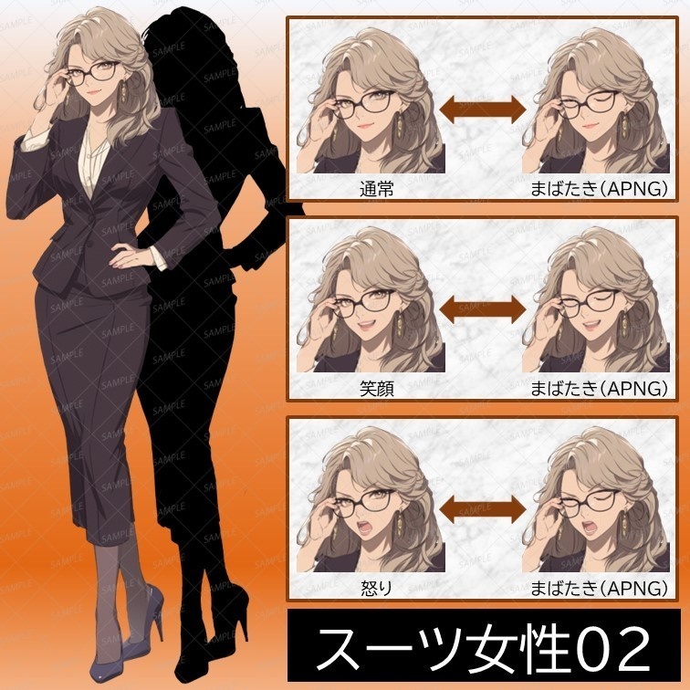 【立ち絵素材】スーツシリーズ