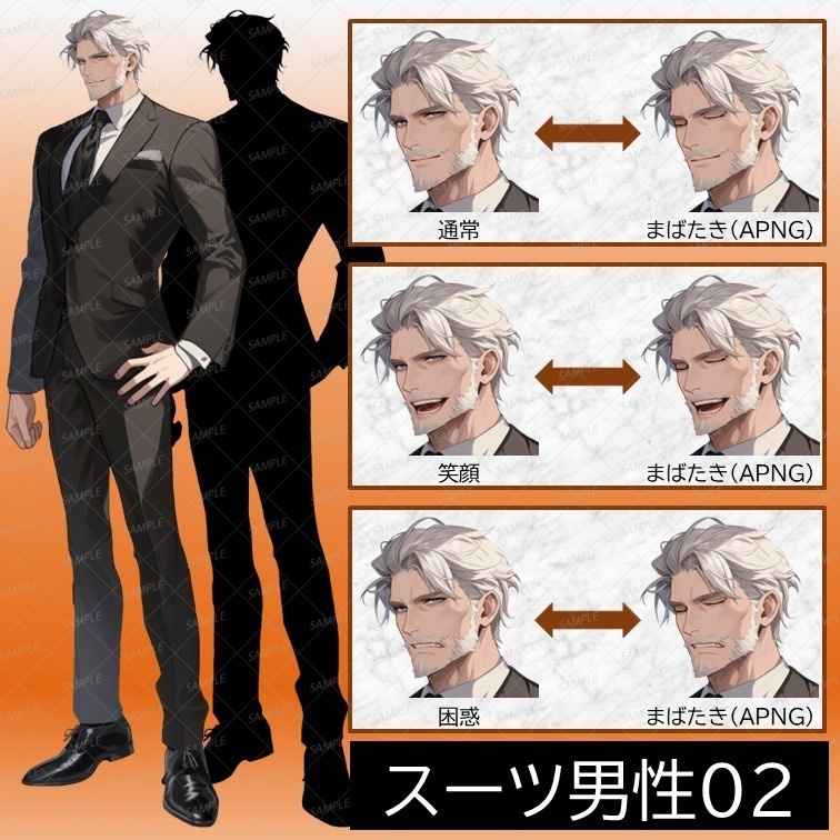 【立ち絵素材】スーツシリーズ