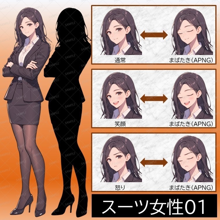 【立ち絵素材】スーツシリーズ