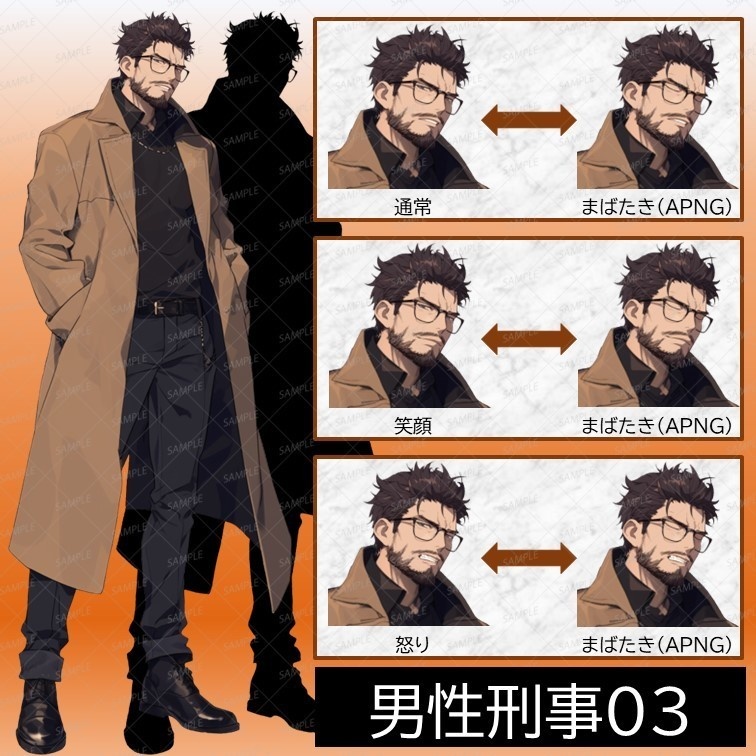 【立ち絵素材】男性刑事シリーズ