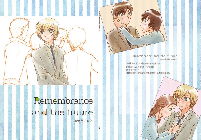 Remembrance And The Future ひだまりのやかた Booth