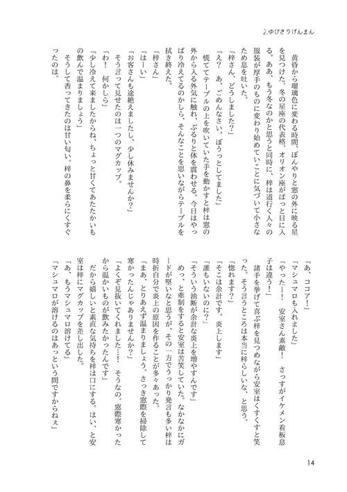 Love Situation−winter