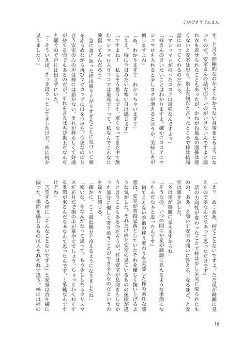 Love Situation−winter