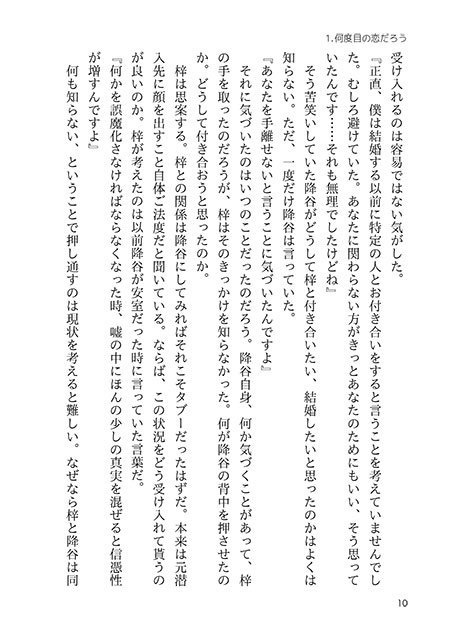 Love or Love(あむあず本再録集)