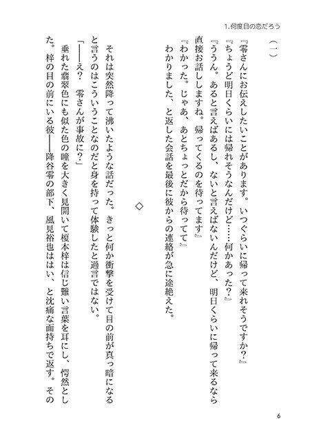 Love or Love(あむあず本再録集)