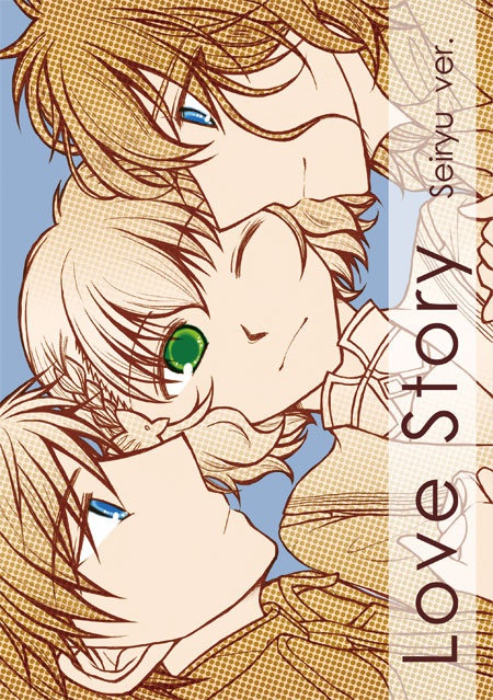 Love story Seiryu ver.