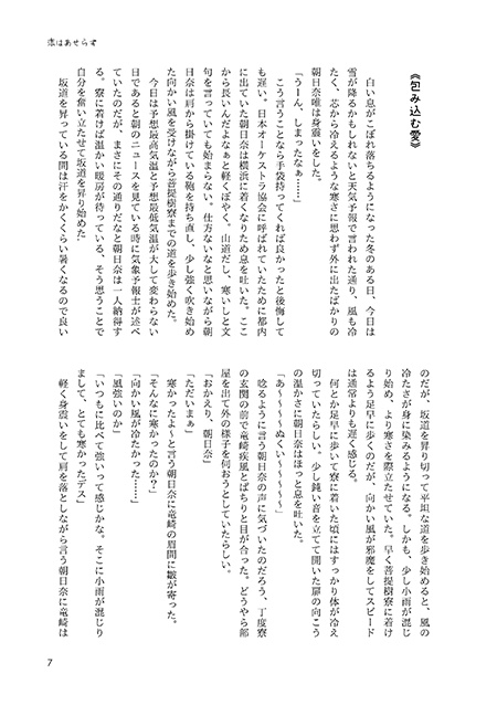 恋はあせらず(疾唯)