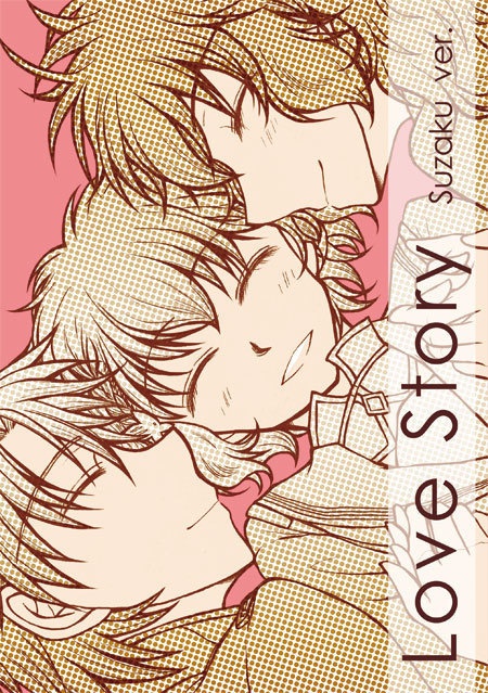 Love story Suzaku ver.