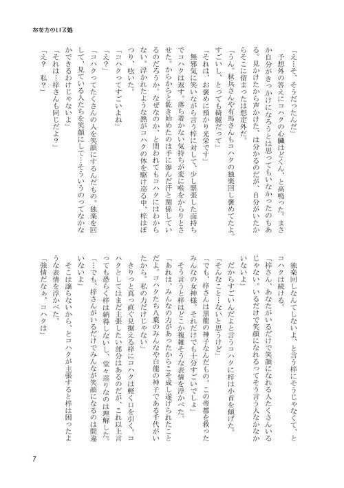 あなたのいる処