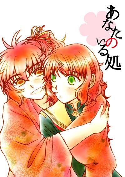 あなたのいる処