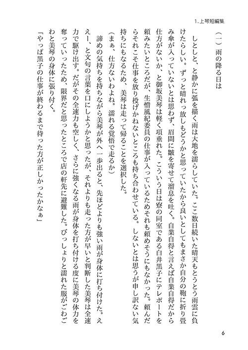 【受注】君と描く未来のために