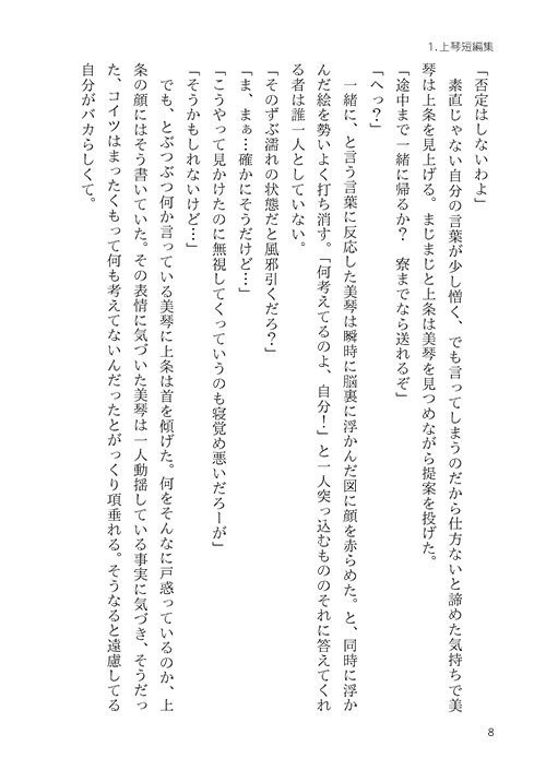 【受注】君と描く未来のために