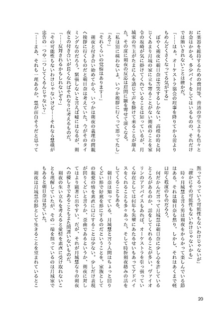 エンドロールを待たせて