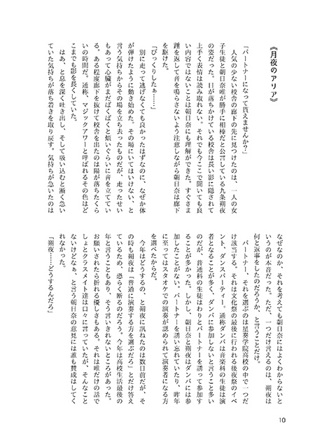 エンドロールを待たせて