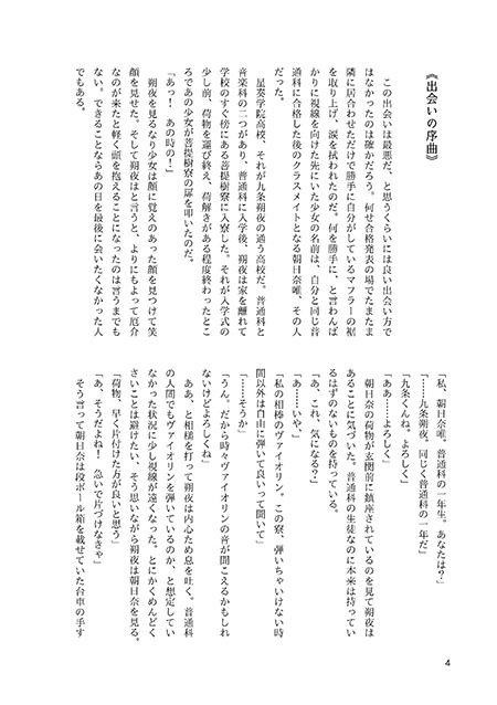 エンドロールを待たせて
