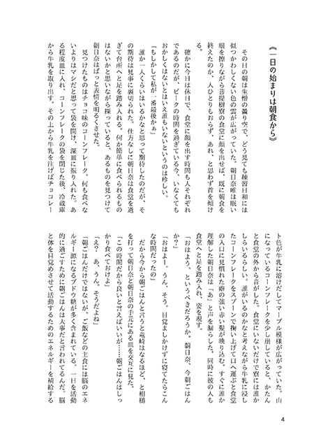 いっしょにごはんを