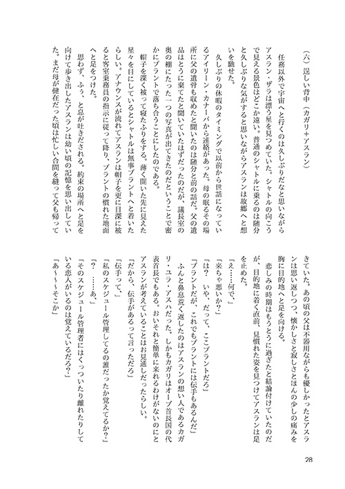 葬送の挽歌