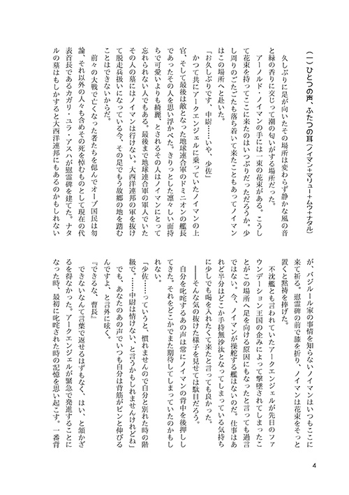 葬送の挽歌