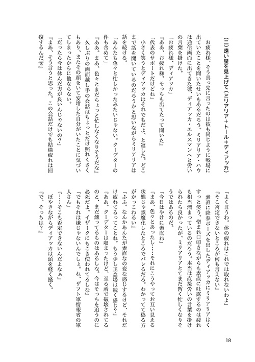葬送の挽歌