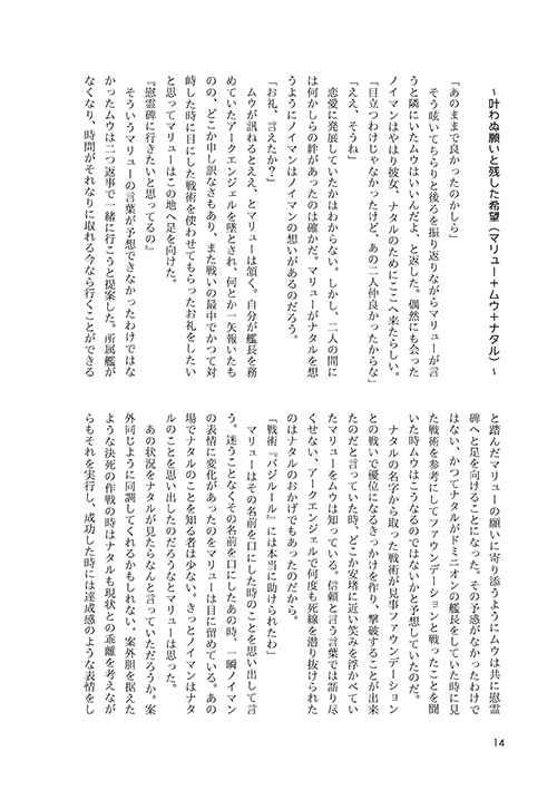 葬送の挽歌
