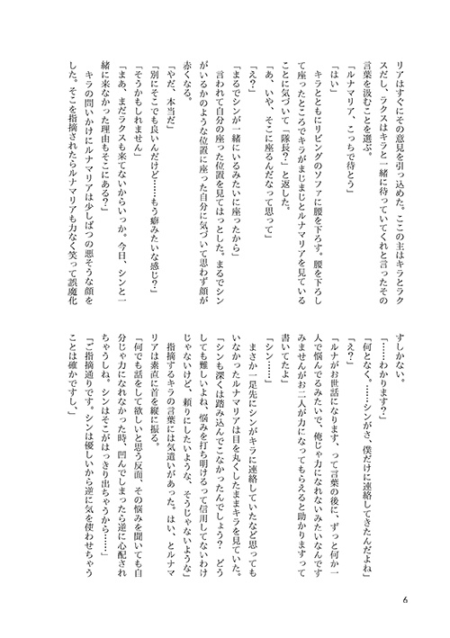 それでもやっぱりきみが好き(キララク・シンルナ)