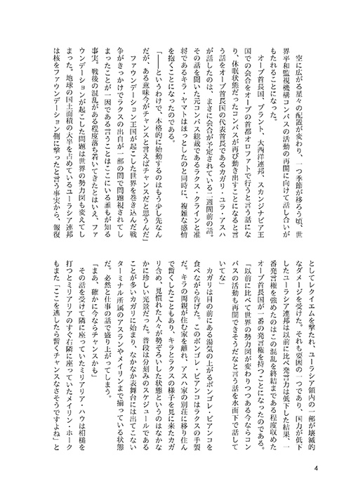 ハッピーエンドのその先へ(キララク)