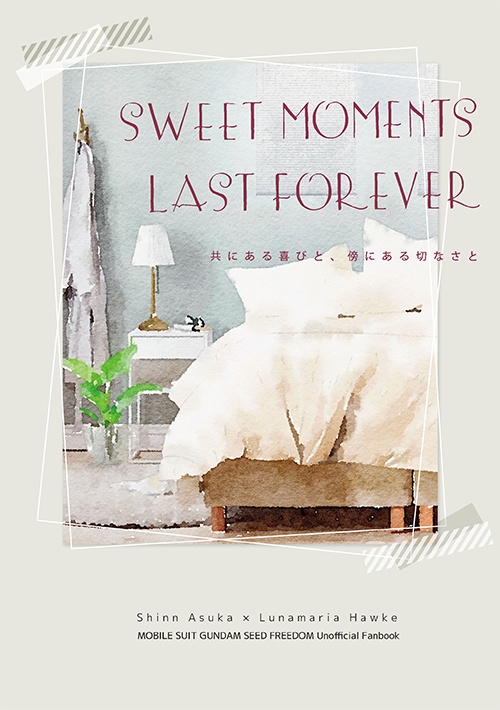 Sweet moments last forever（シンルナ）