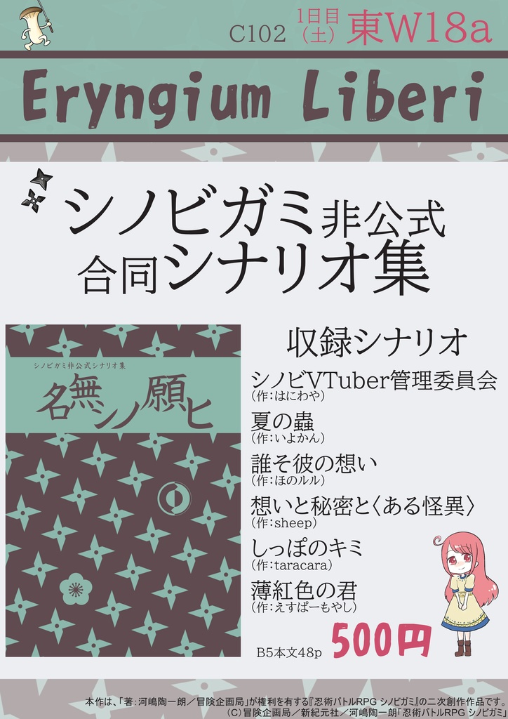 【電子頒布版】名無シノ願ヒ_SPLL:E223101