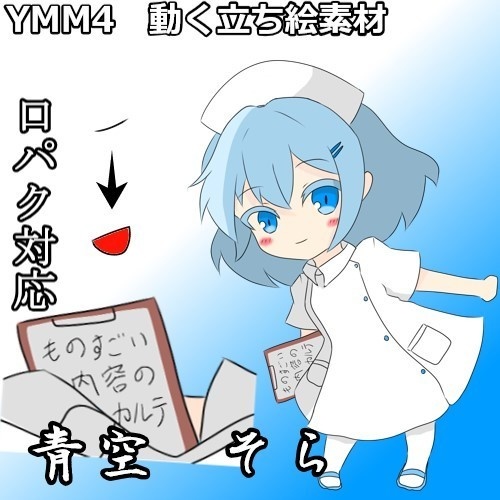 立ち絵素材_フリー素材イラスト 青空 そら