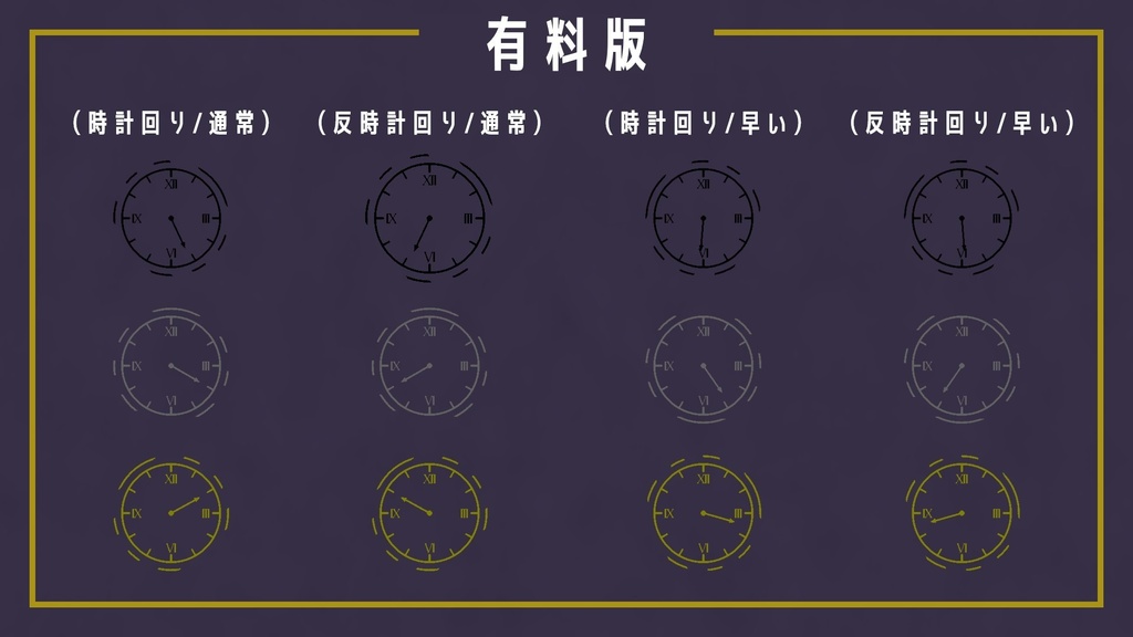 【無料/有料】ココフォリアで使える動く時計素材