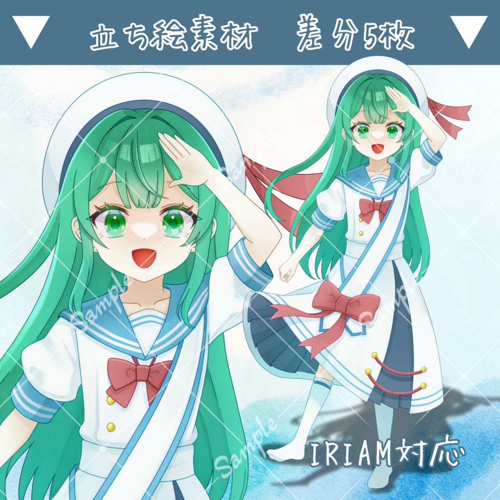 【サンプルあり】立ち絵素材_マリンセーラー