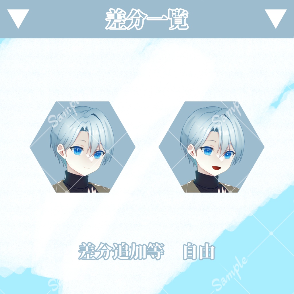 【サンプルあり】立ち絵素材_男1